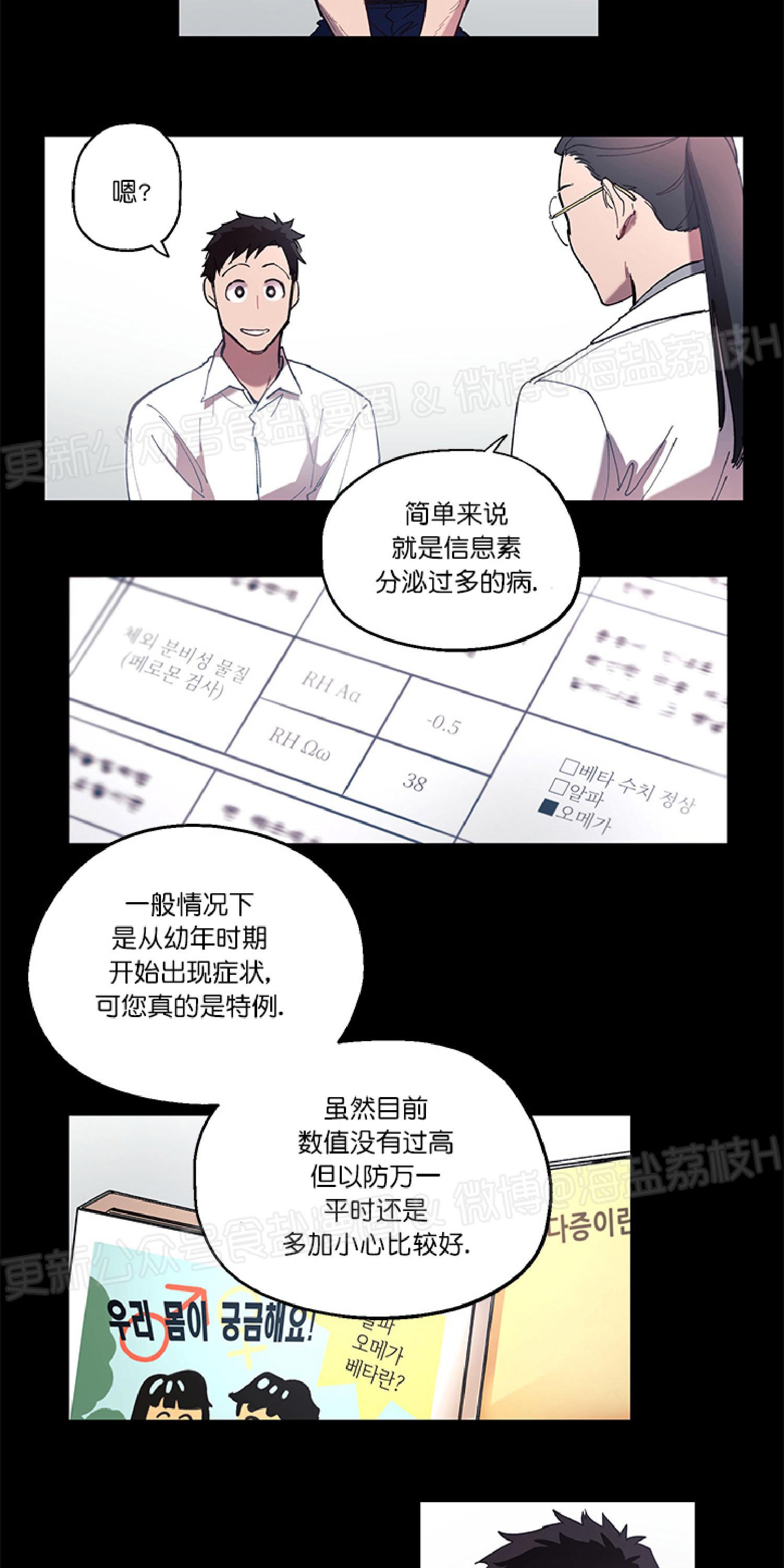 老师帮帮忙吧小说漫画,第1话2图