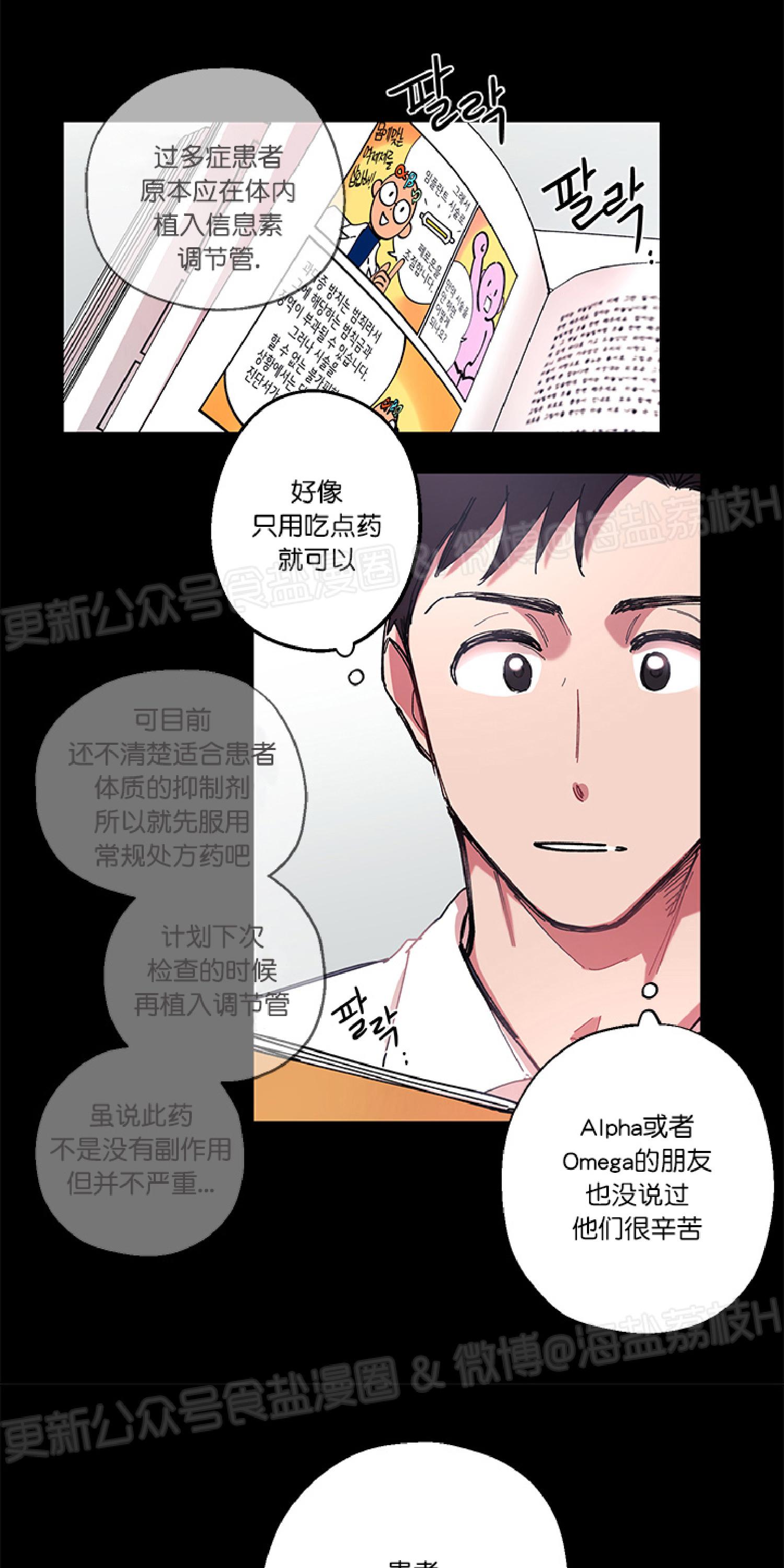 老师帮帮忙吧小说漫画,第1话4图