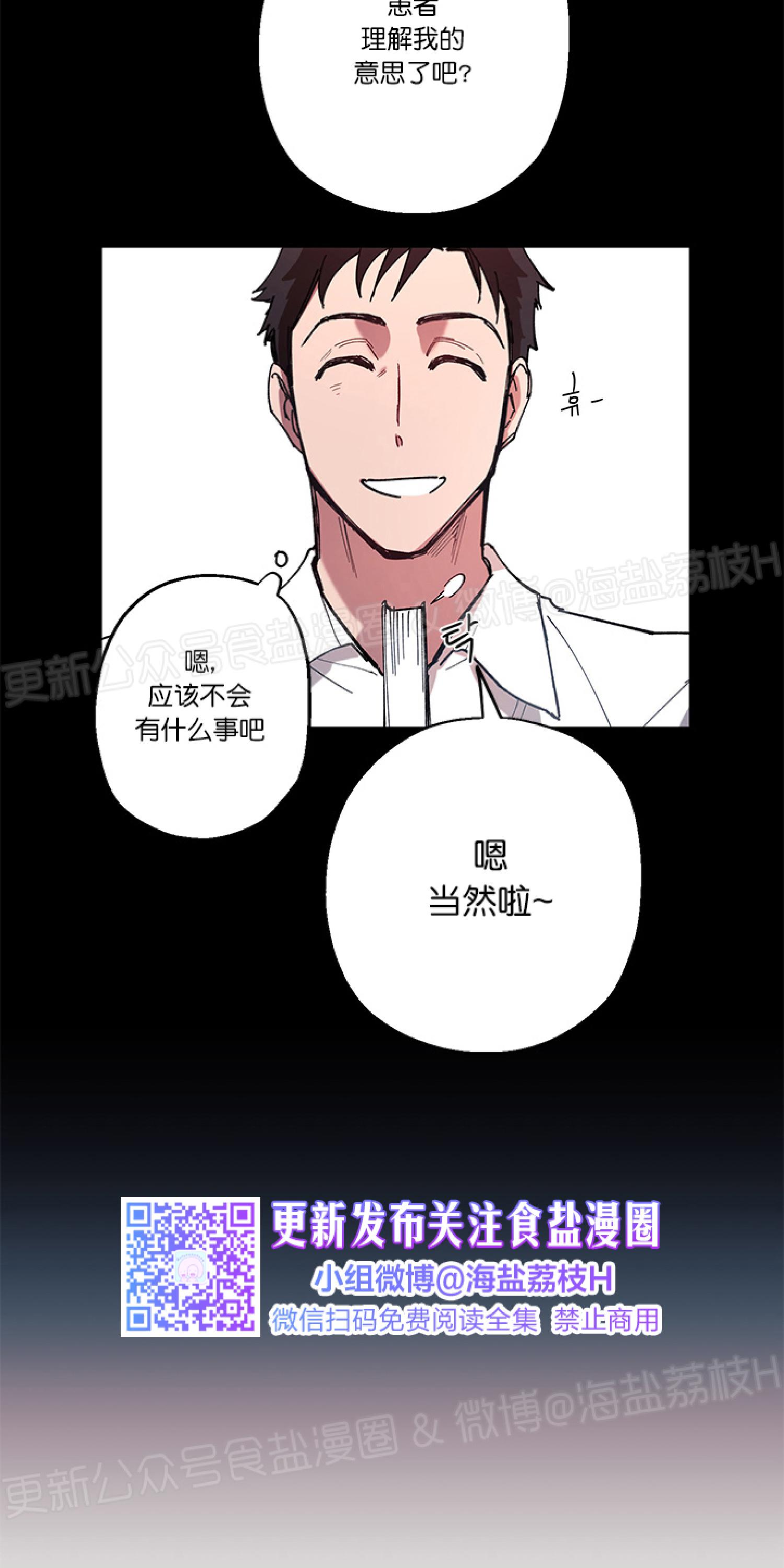 老师帮帮忙吧小说漫画,第1话5图