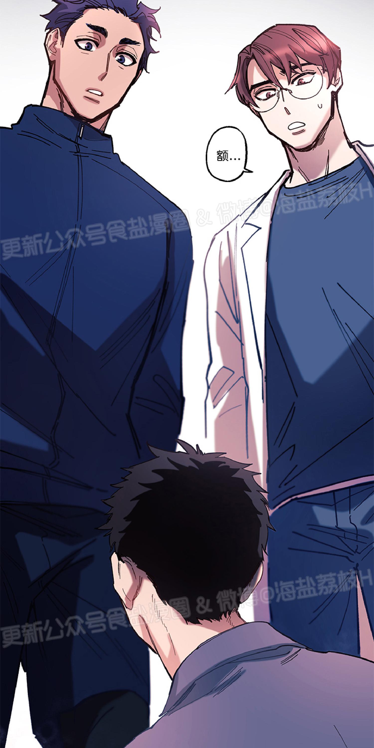 老师帮帮我吧发情期漫画,第2话3图