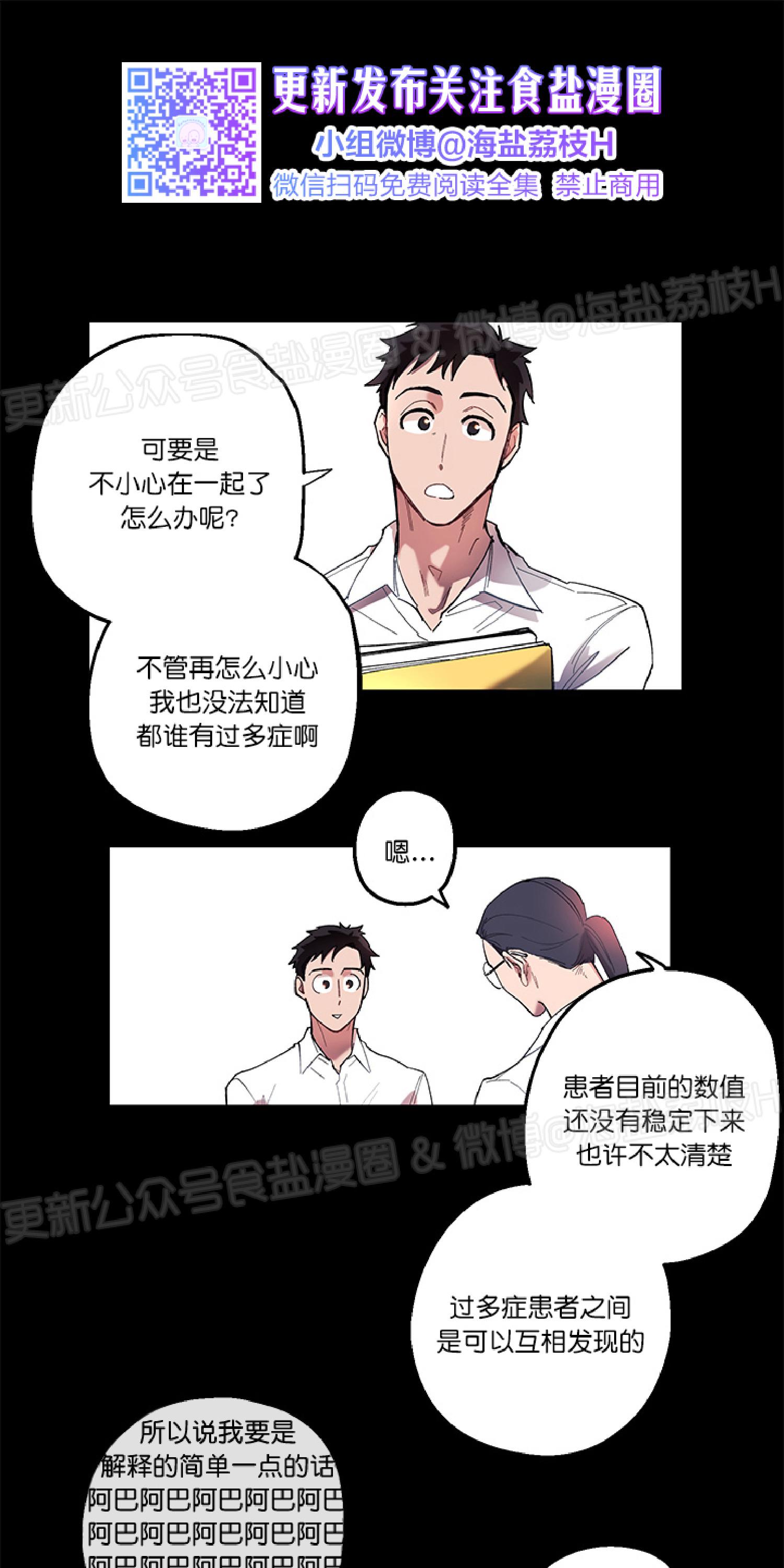 老师帮帮我吧发情期漫画,第2话1图