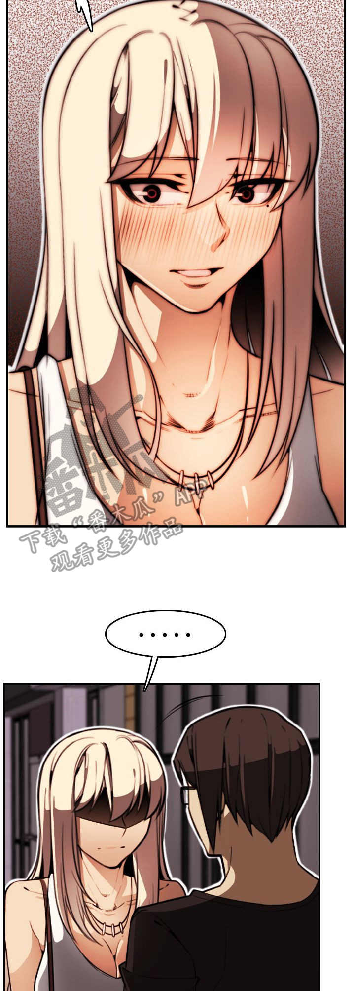 不可抗拒的原因漫画,第15章：战栗感2图