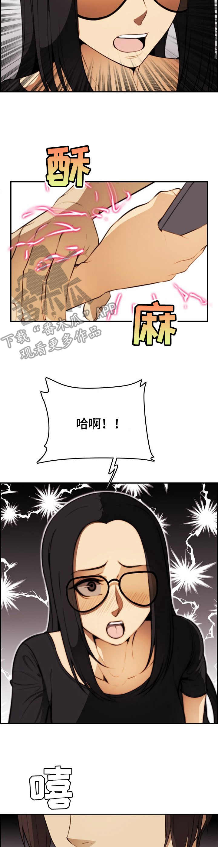 不可抗拒自然灾害保险有赔偿吗漫画,第32章：抵抗4图