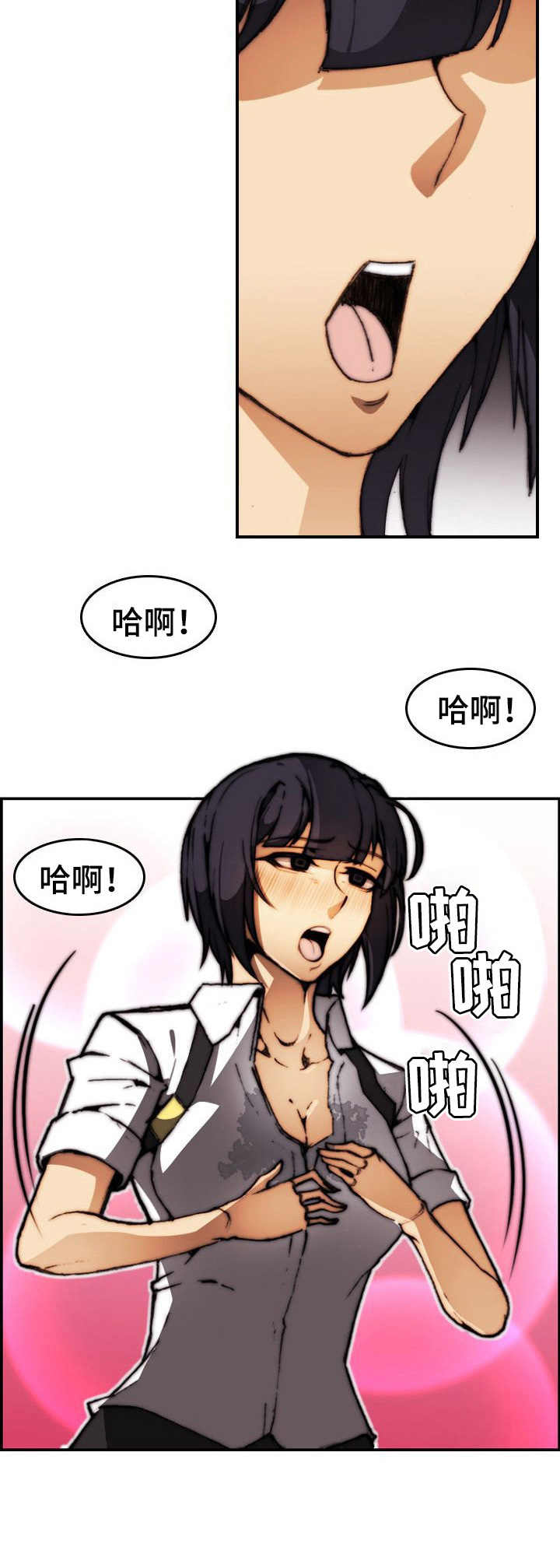 不可抗拒的原因漫画,第23章：疯狂2图