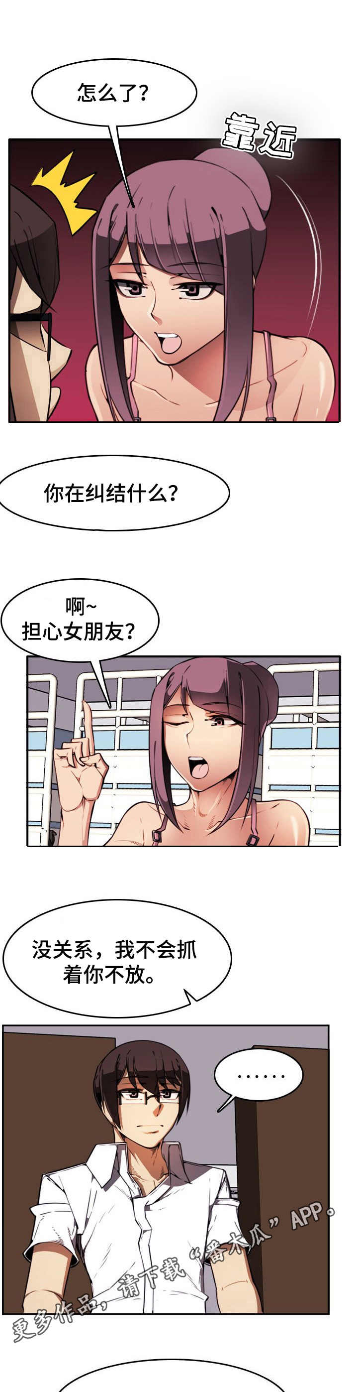 不可抗拒的谎言免费观看完整电视剧漫画,第8章：声响2图