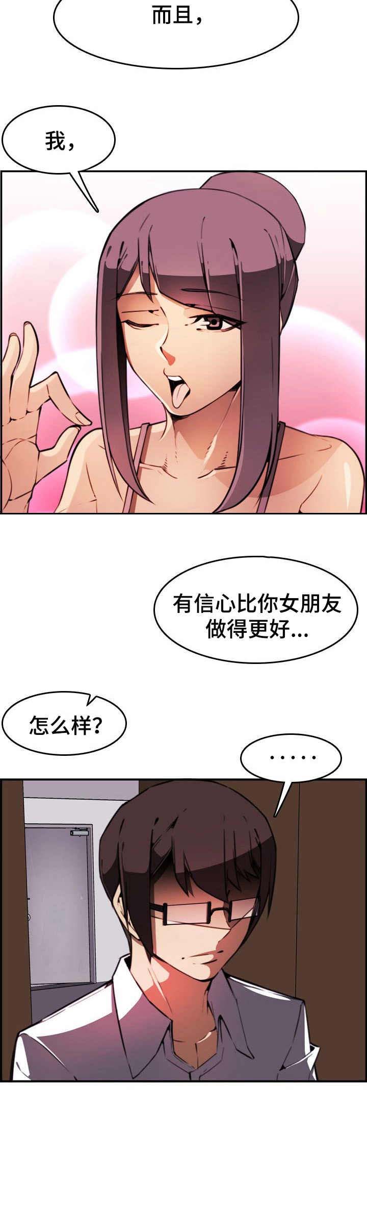 不可抗拒的谎言免费观看完整电视剧漫画,第8章：声响3图