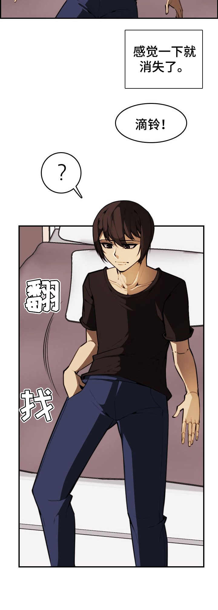 不可抗拒的谎言免费观看完整电视剧漫画,第18章：很开心2图