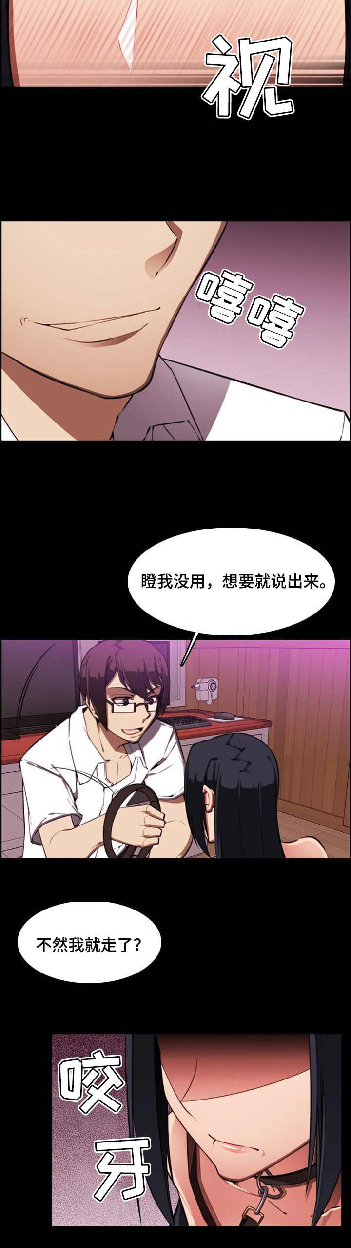 不可抗拒自然灾害保险有赔偿吗漫画,第1章：试药2图