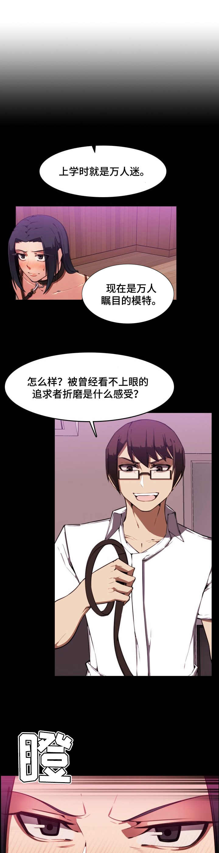 不可抗拒自然灾害保险有赔偿吗漫画,第1章：试药1图