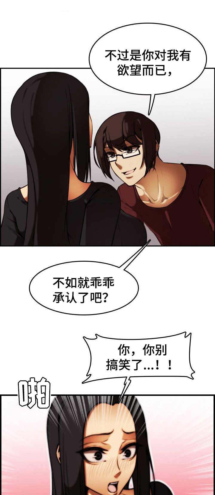 第33章：复仇成功（完结）4