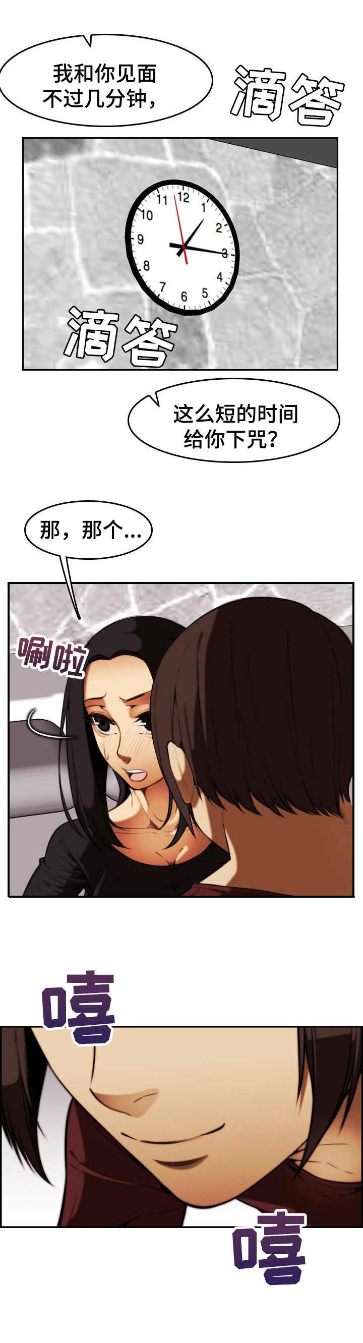 第33章：复仇成功（完结）3