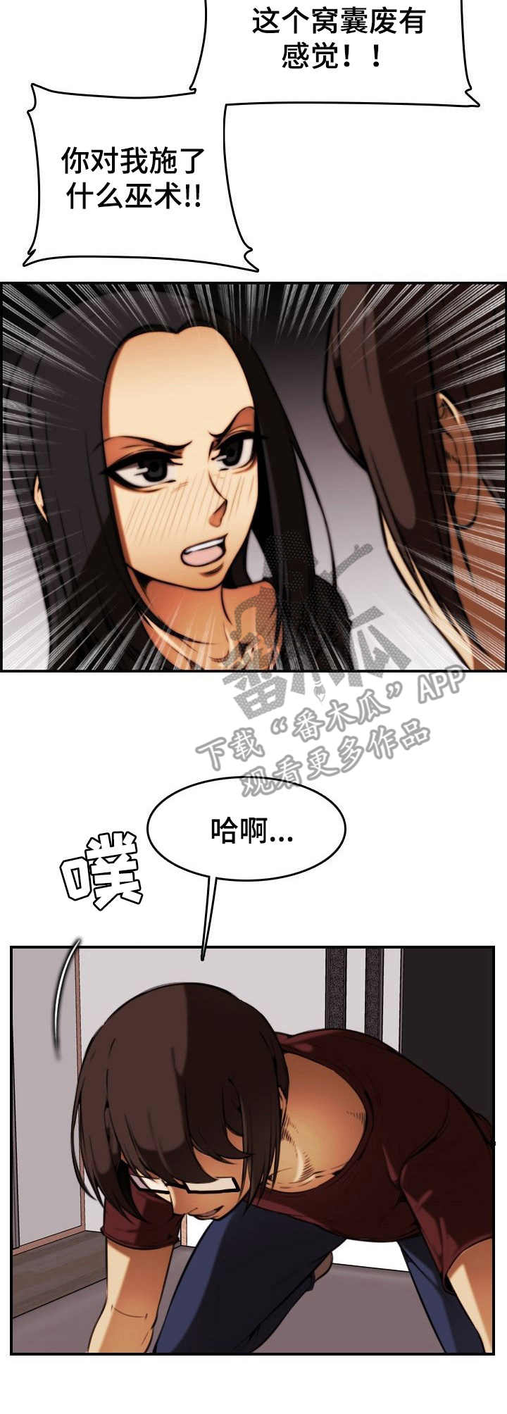 第33章：复仇成功（完结）2
