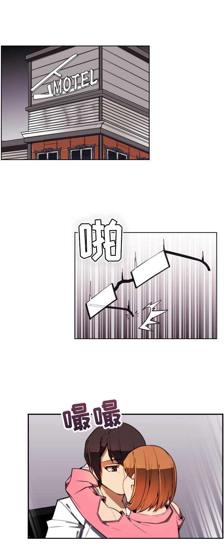 不可抗拒的原因漫画,第5章：太疯狂了4图