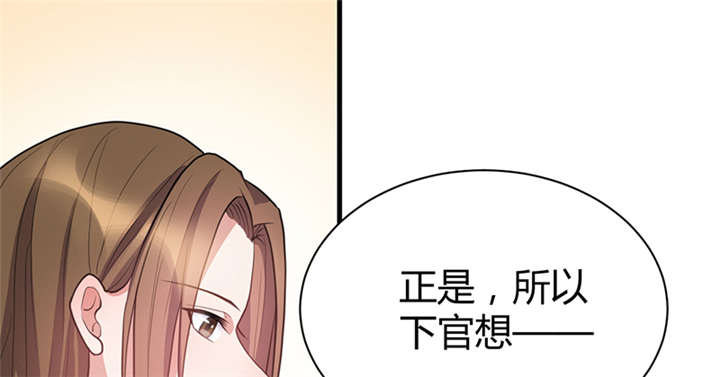 寡人有疾，其名相思漫画,第17话1图