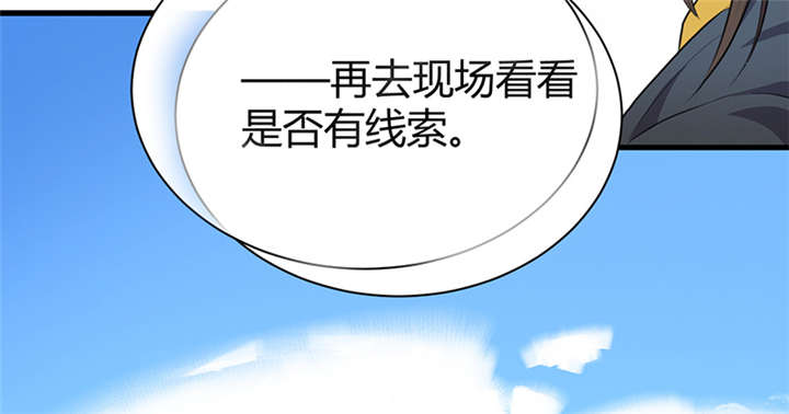 寡人有疾，其名相思漫画,第17话4图