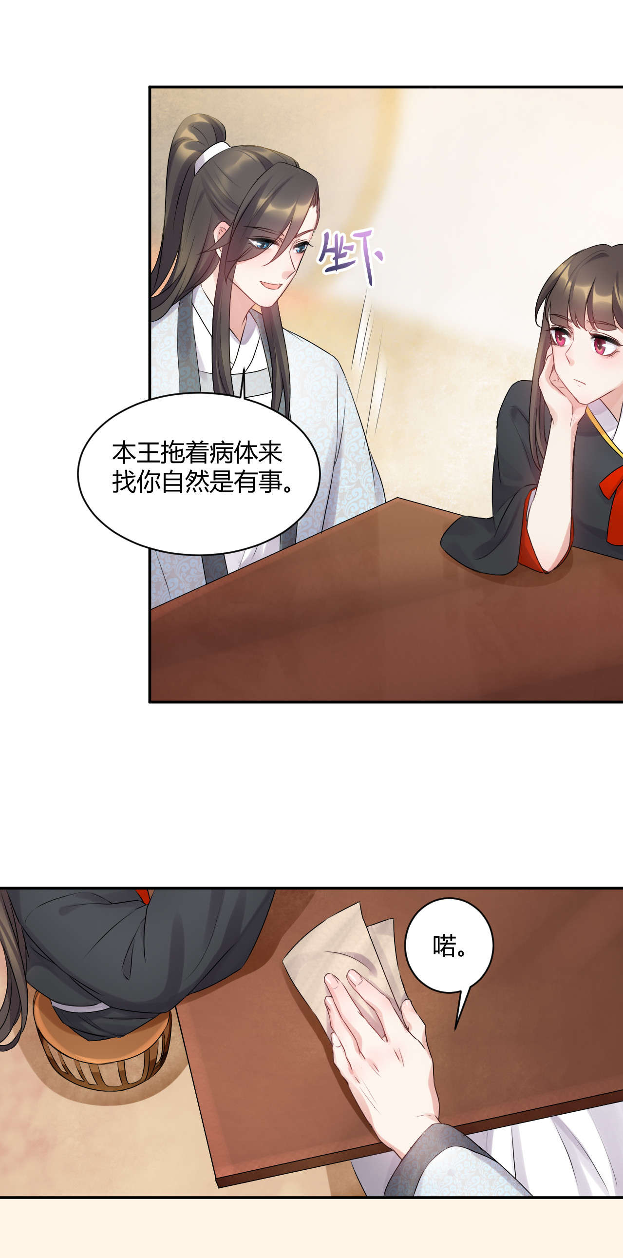 第53话3