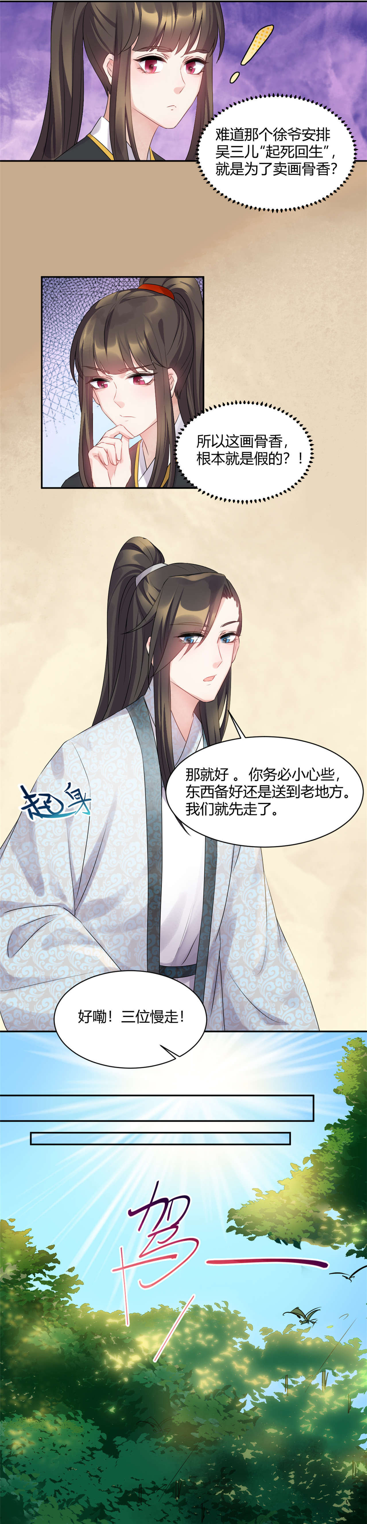 第53话0