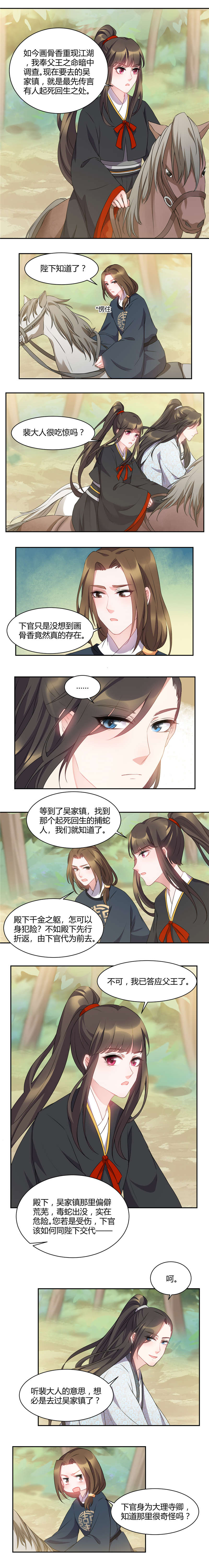 第47话2