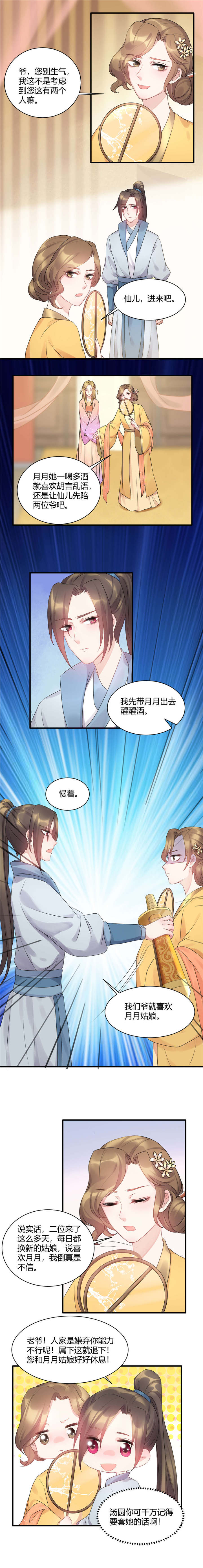 第55话2