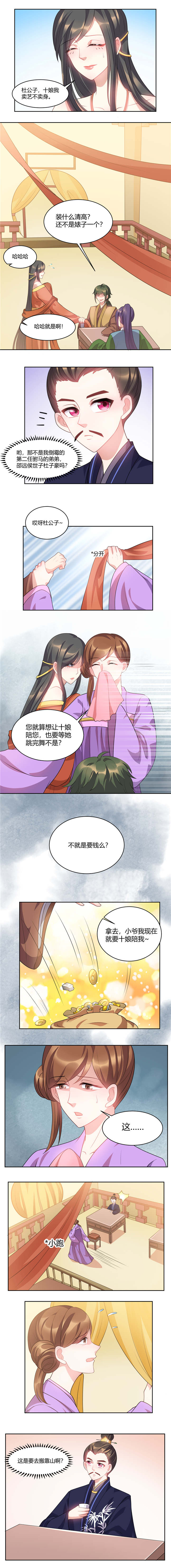 第31话2