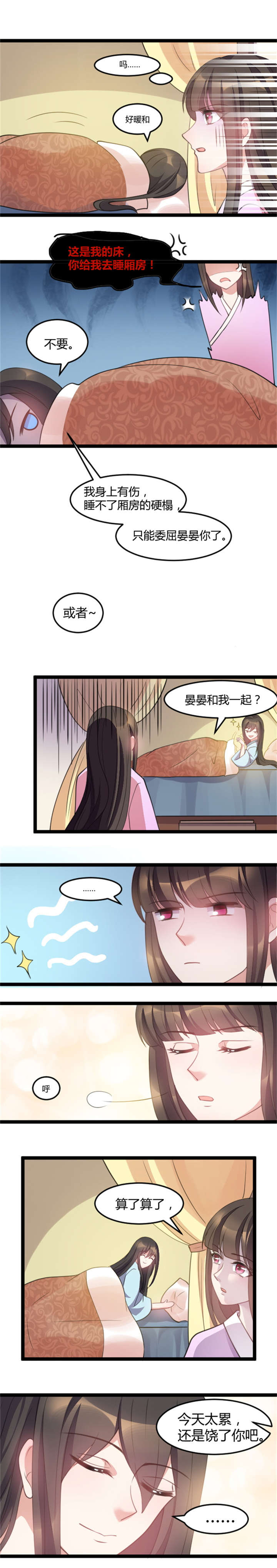 第23话4