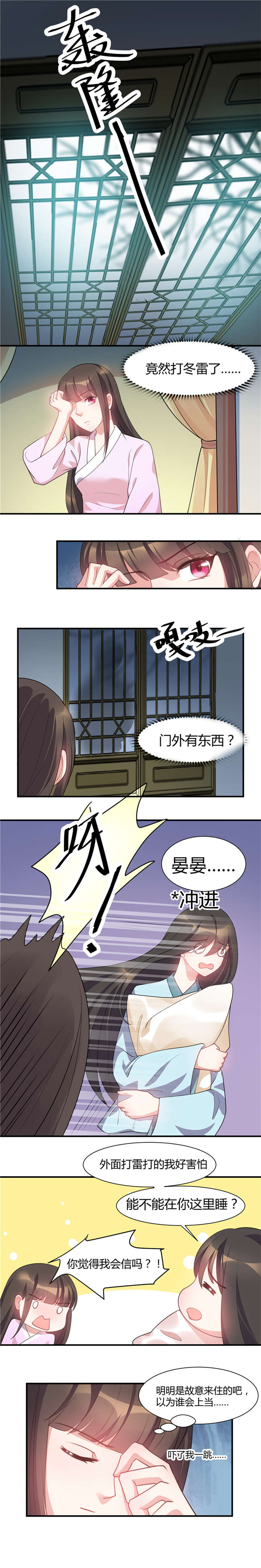 第23话3