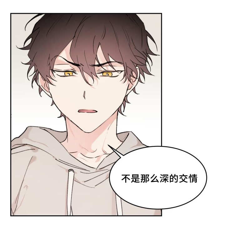 第35章：我知道了2