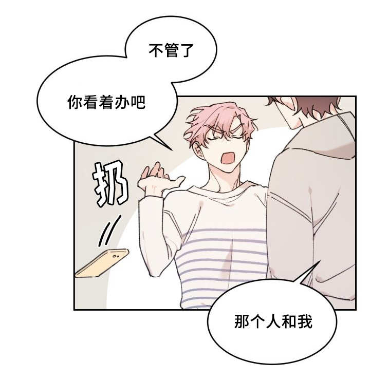 第35章：我知道了1