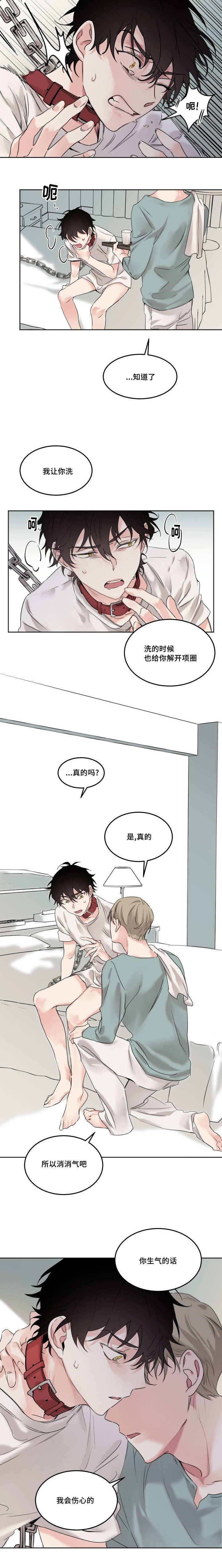 第7章：那里也要洗1