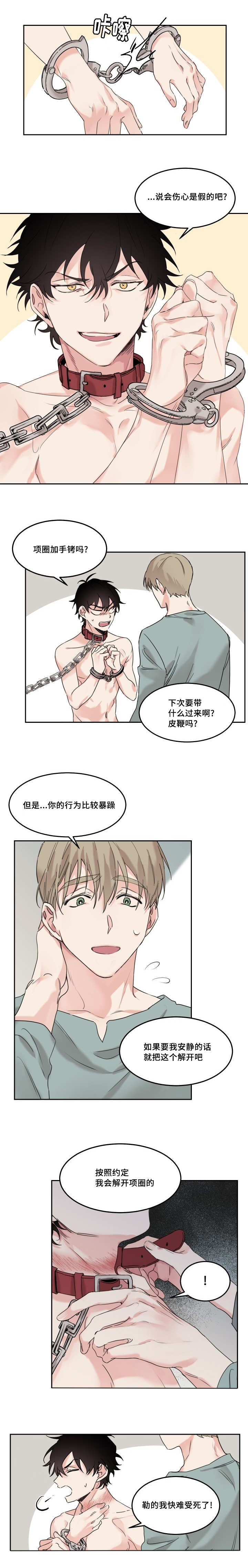第7章：那里也要洗2