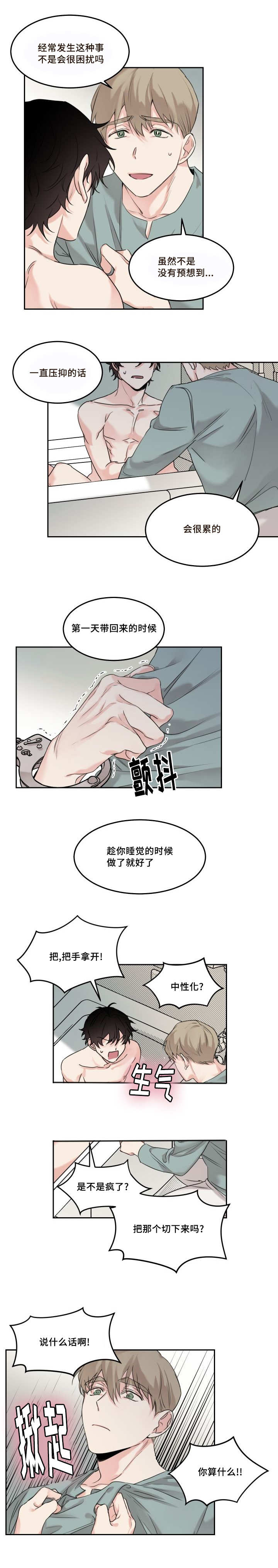第8章：我会帮你3