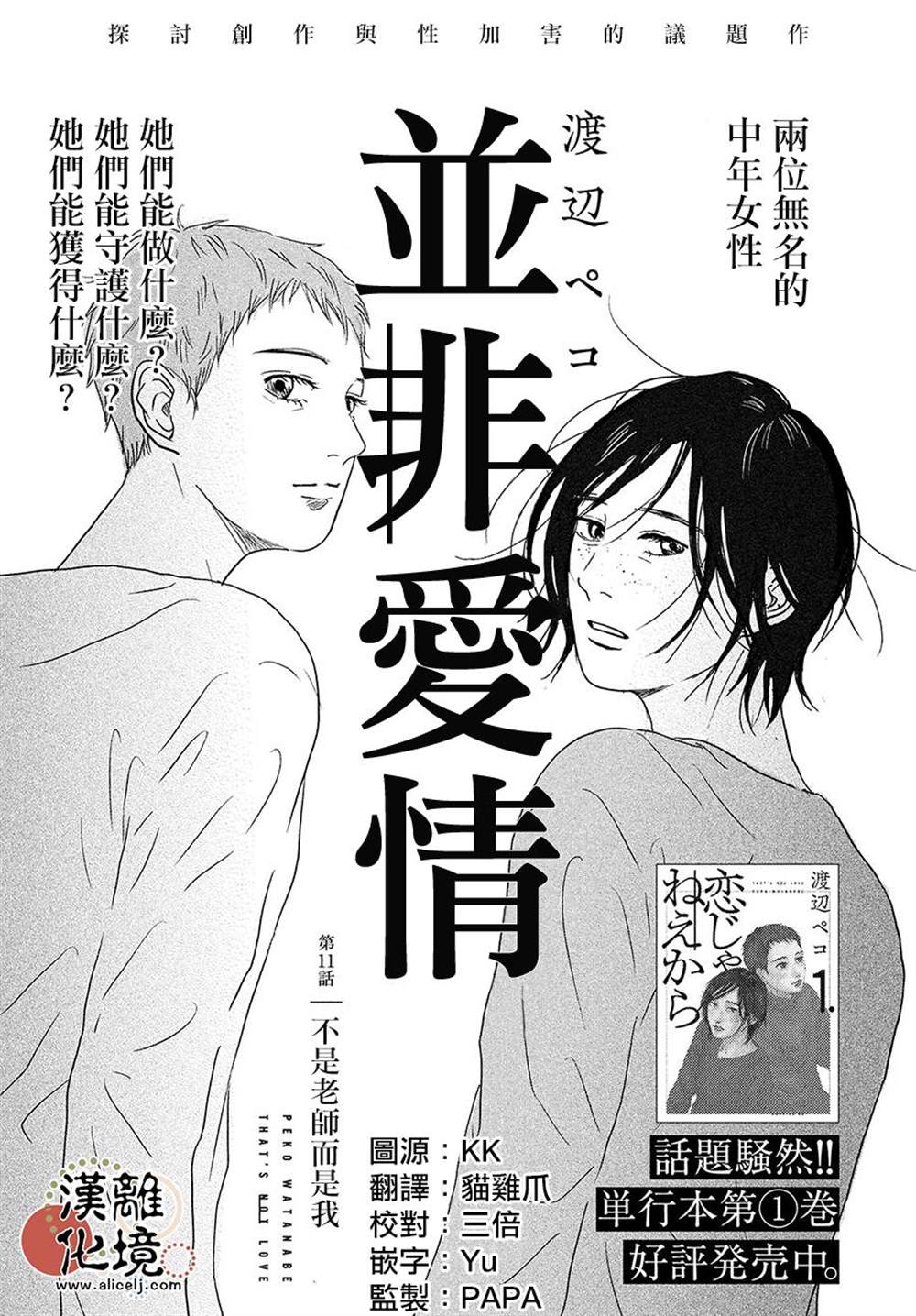 第11话0