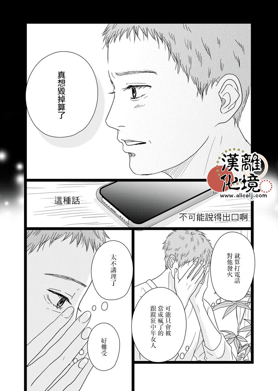 第14话3