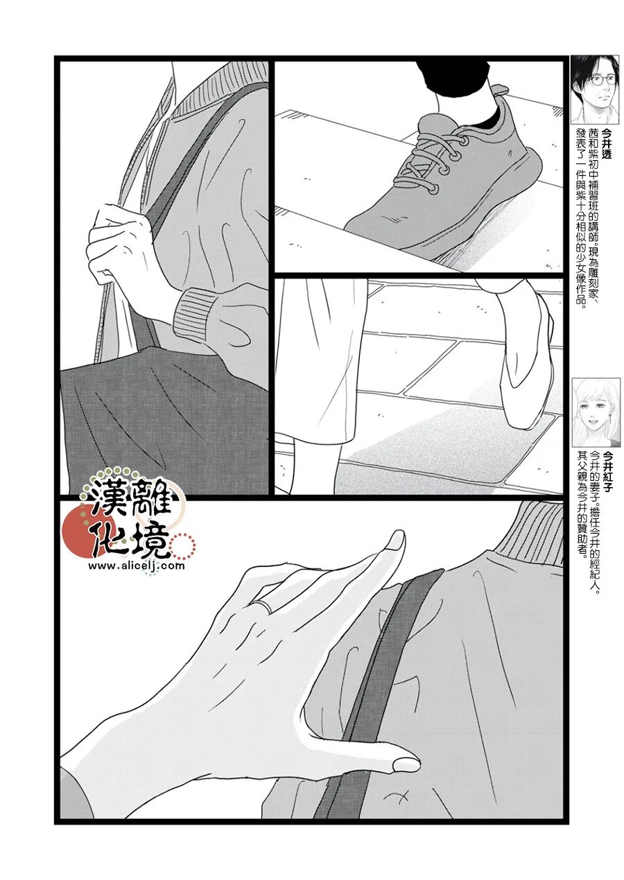 爱情并非只言片语漫画,第18话4图