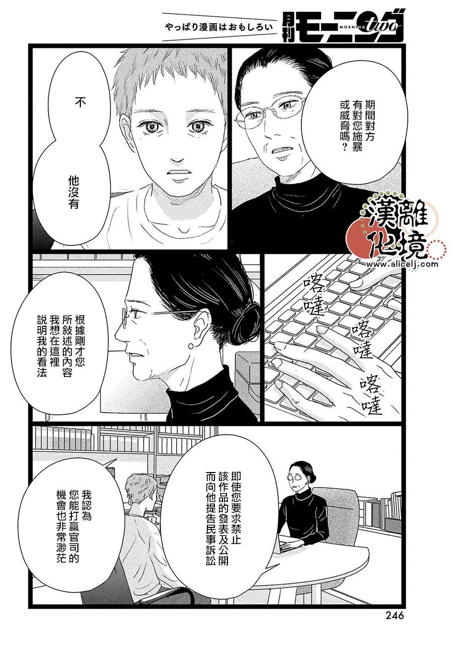 第10话3