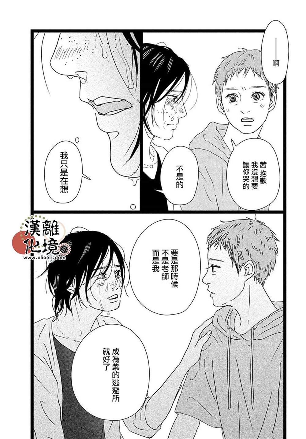 第11话4