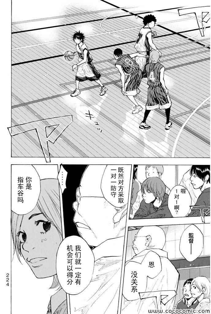 第383话4