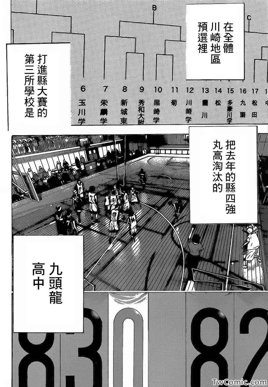 第419话1