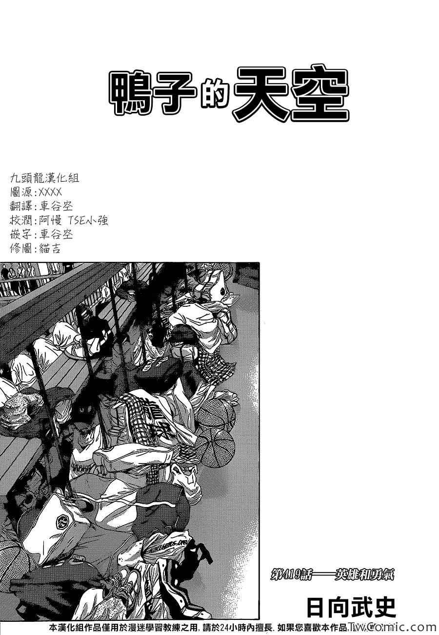 第419话0