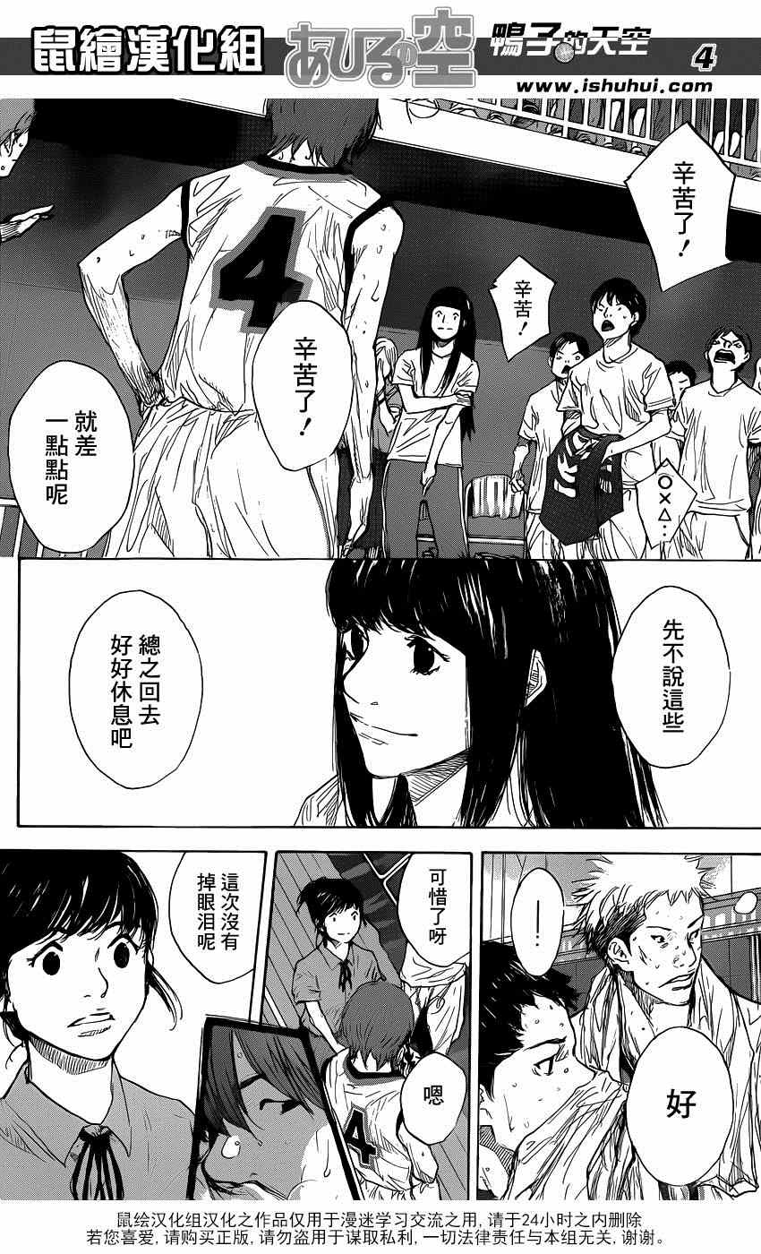 第474话3