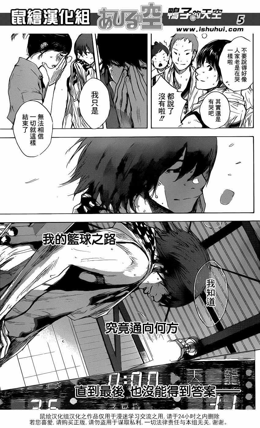 第474话4
