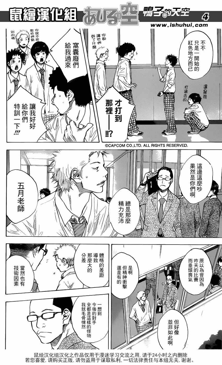 第483话3