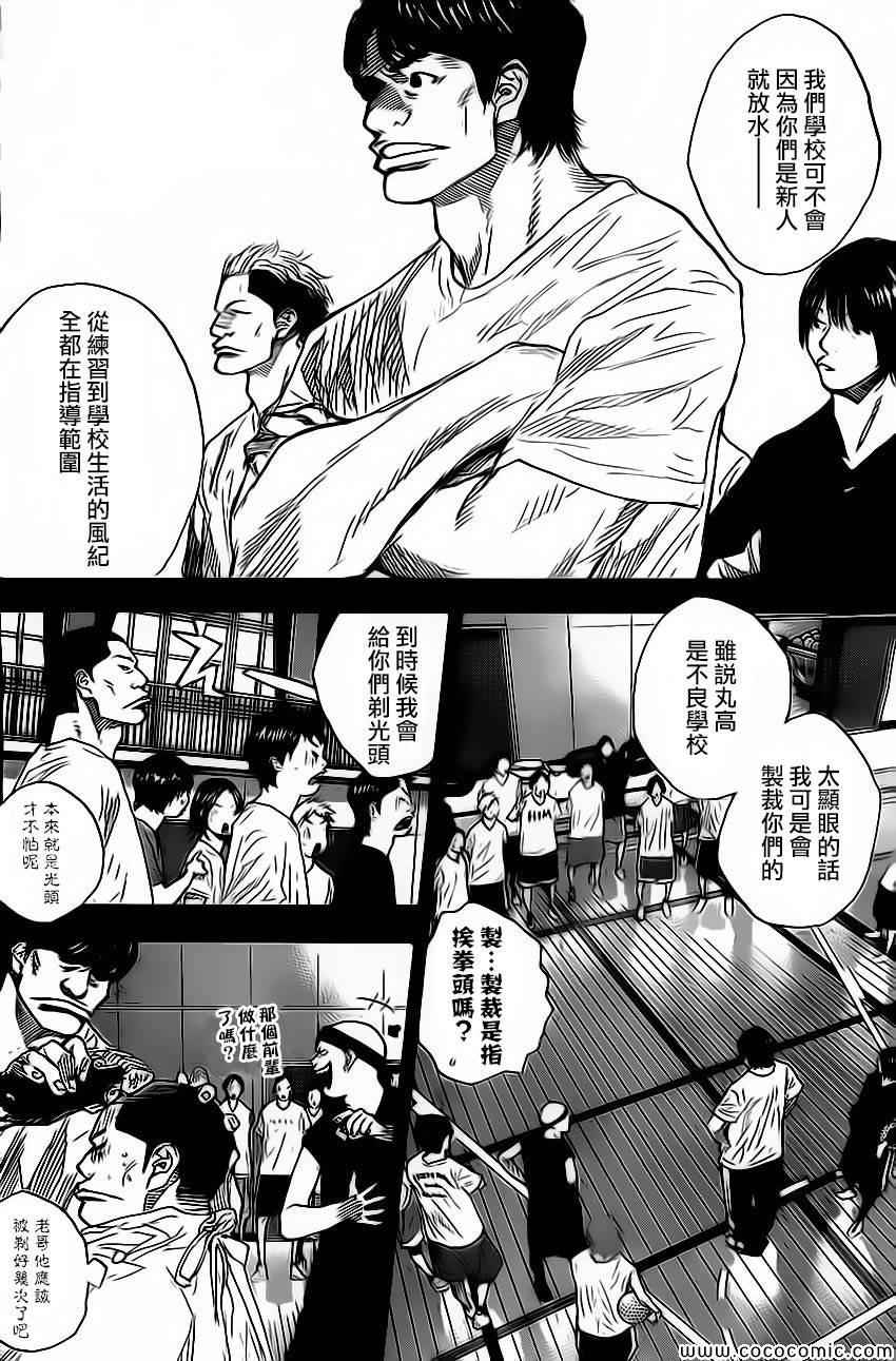 篮球少年王漫画,第416话2图