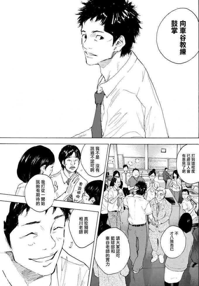 第572话3