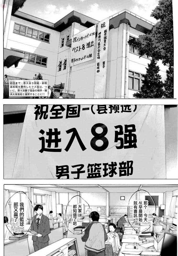 第572话2