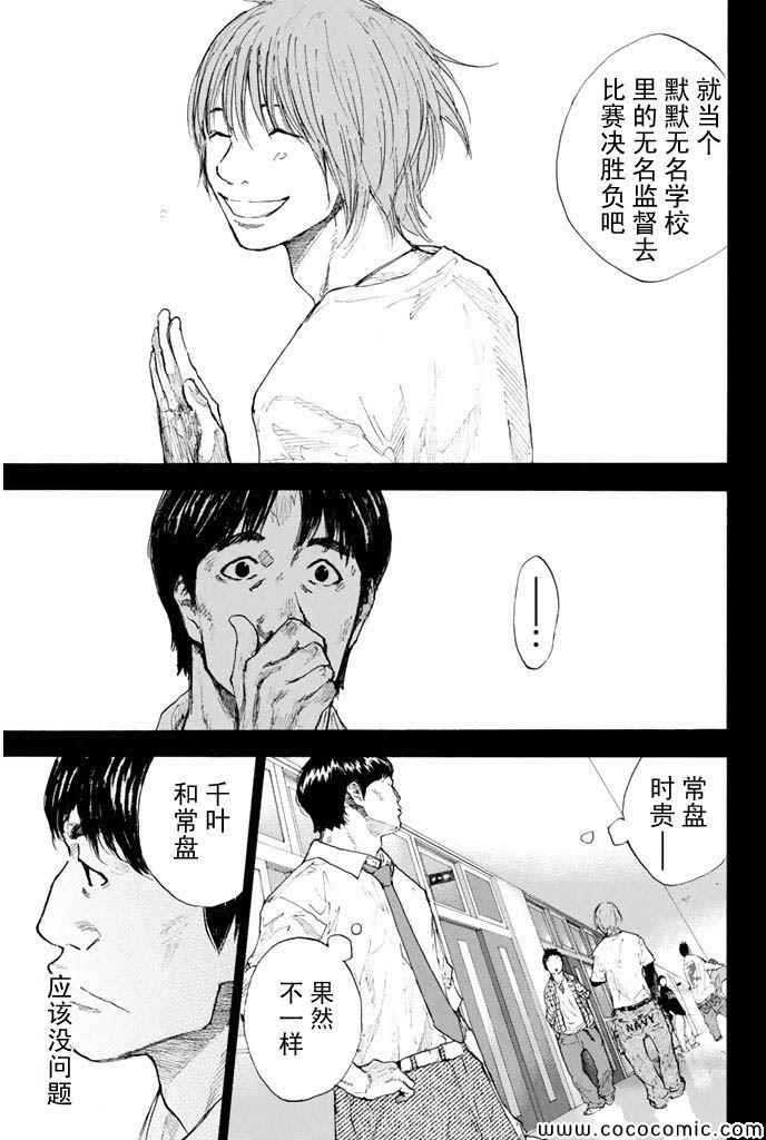 第380话4