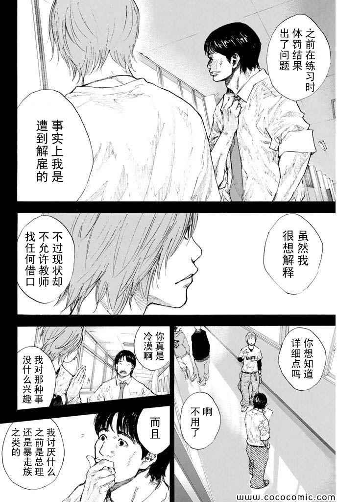 第380话3