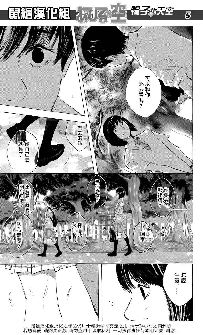 第501话4