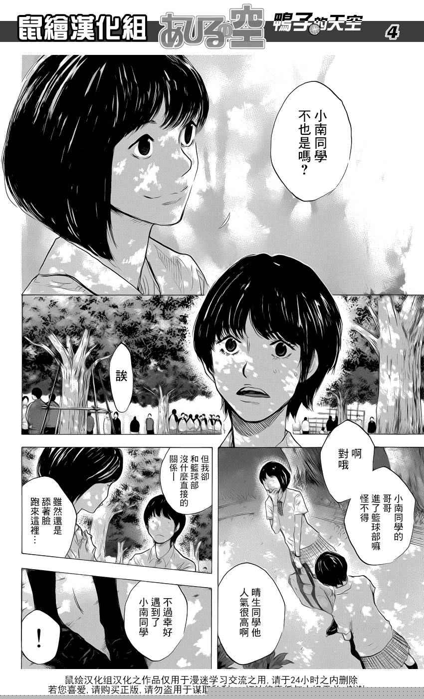 第501话3