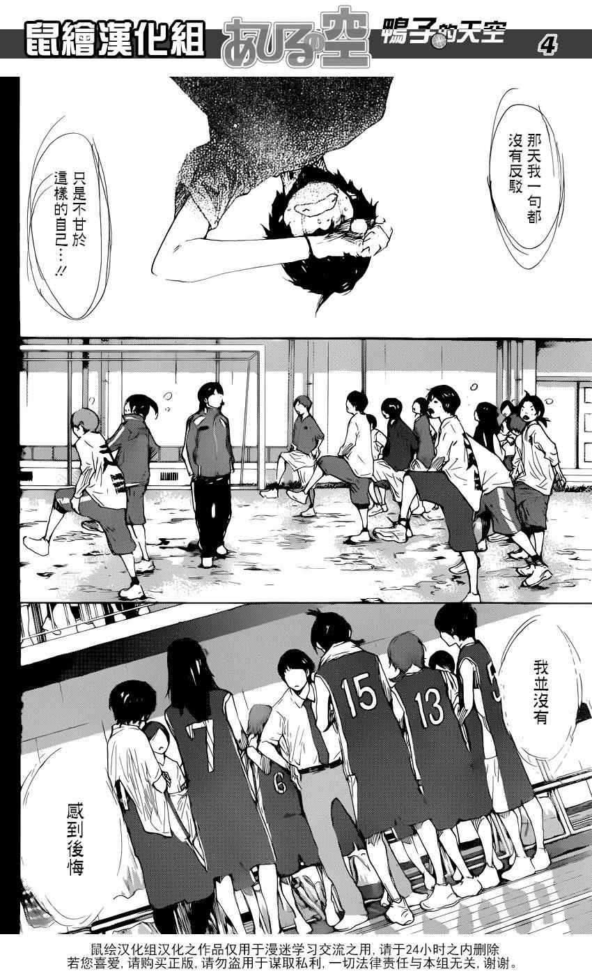 第495话3
